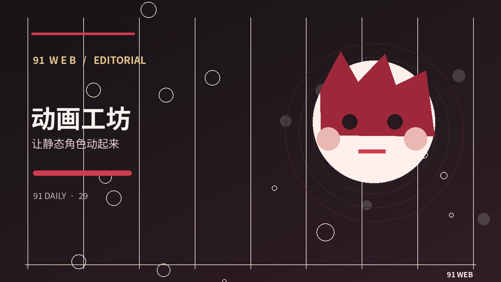 关键帧与补间动画有什么不同