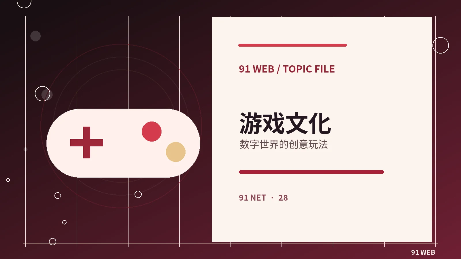 游戏直播回放怎样更易理解