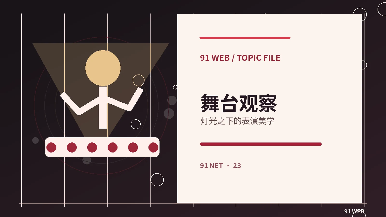 音乐现场的多机位拍摄