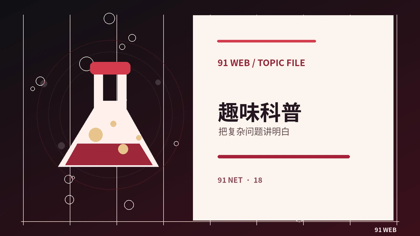 高速摄影能呈现哪些科学现象