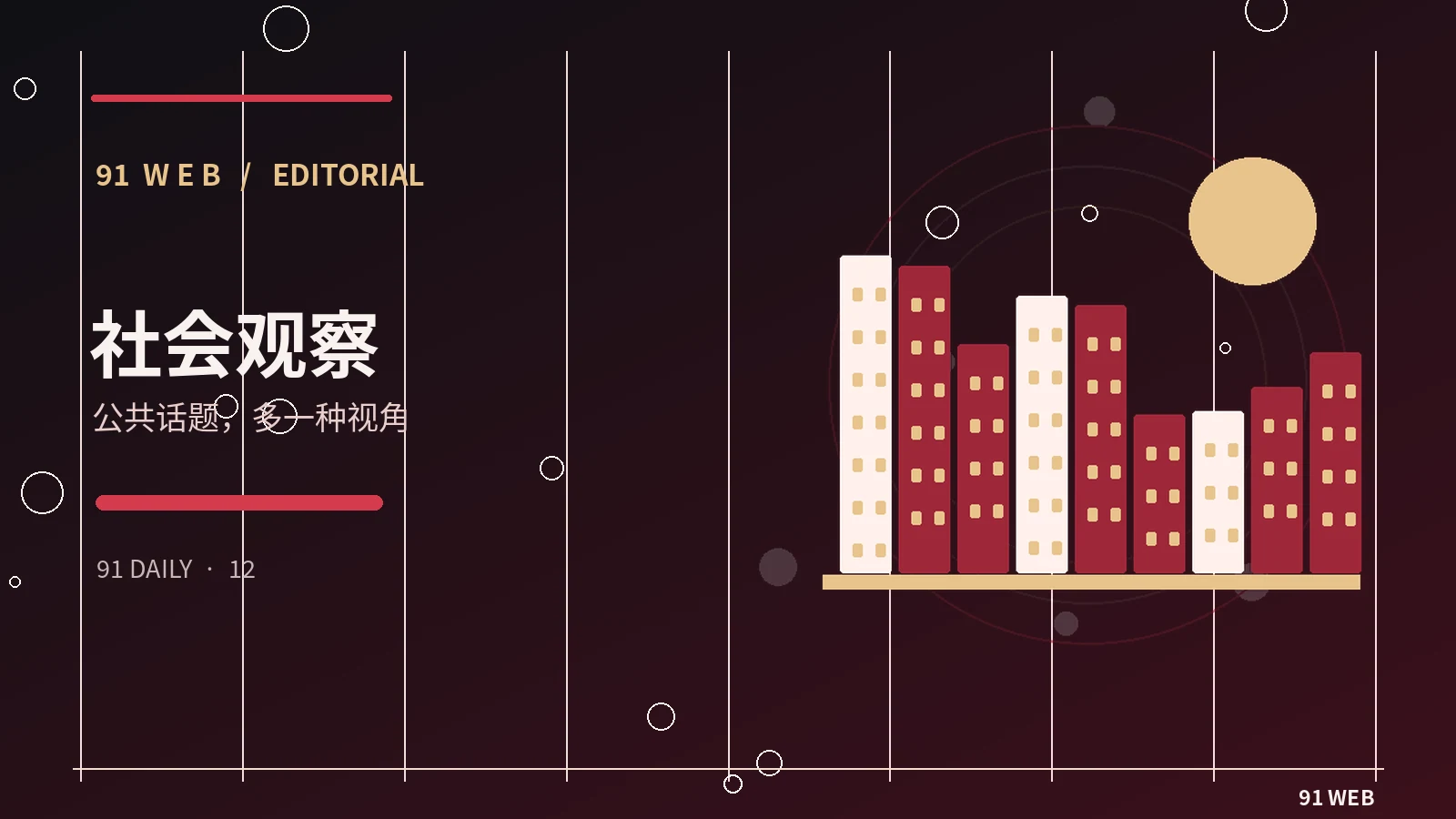 城市夜晚适合拍摄什么题材