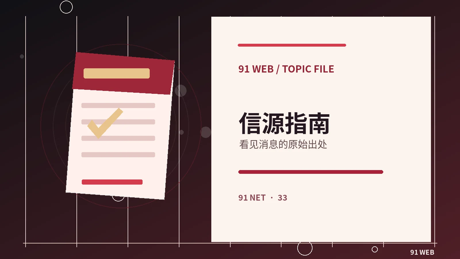 素材混剪时需要检查哪些信息