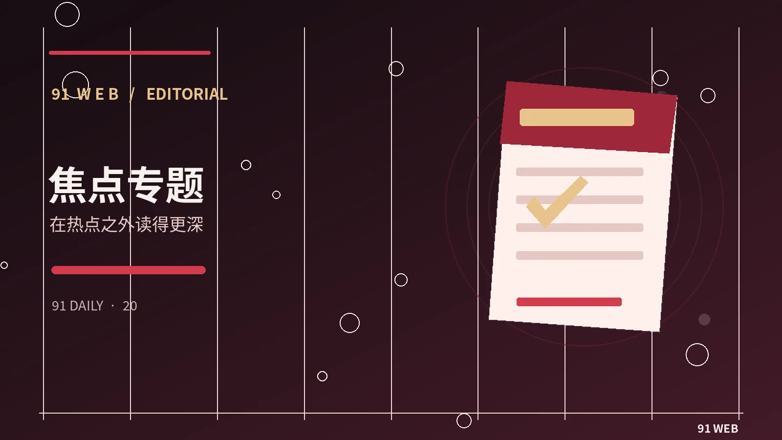 为视频作品建立可检索档案